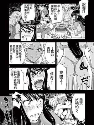 [大井昌和 いのまる]異世界不倫 第一部 1-26END 異世界不倫勇者[枫叶汉化]_00222
