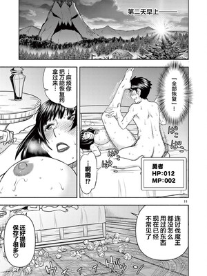 [大井昌和 いのまる]異世界不倫 第一部 1-26END 異世界不倫勇者[枫叶汉化]_00231