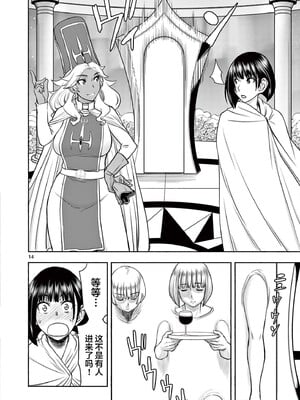 [大井昌和 いのまる]異世界不倫 第一部 1-26END 異世界不倫勇者[枫叶汉化]_00251
