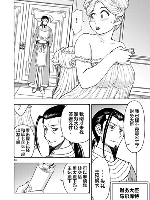 [大井昌和 いのまる]異世界不倫 第一部 1-26END 異世界不倫勇者[枫叶汉化]_00295