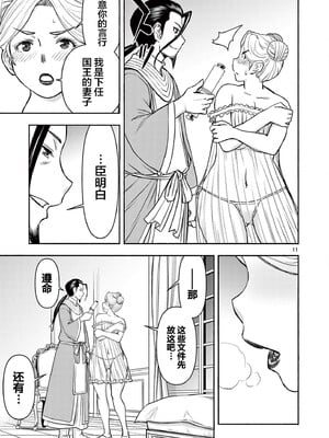 [大井昌和 いのまる]異世界不倫 第一部 1-26END 異世界不倫勇者[枫叶汉化]_00296