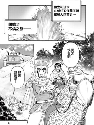 [大井昌和 いのまる]異世界不倫 第一部 1-26END 異世界不倫勇者[枫叶汉化]_00308