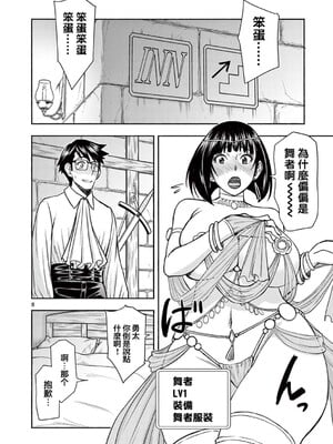 [大井昌和 いのまる]異世界不倫 第一部 1-26END 異世界不倫勇者[枫叶汉化]_00313