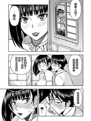 [大井昌和 いのまる]異世界不倫 第一部 1-26END 異世界不倫勇者[枫叶汉化]_00314