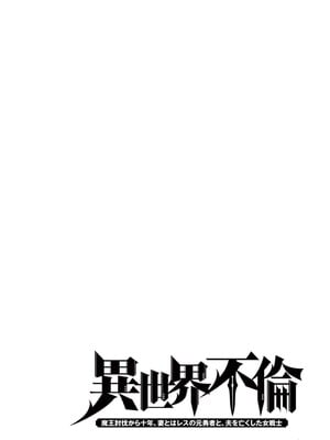 [大井昌和 いのまる]異世界不倫 第一部 1-26END 異世界不倫勇者[枫叶汉化]_00338