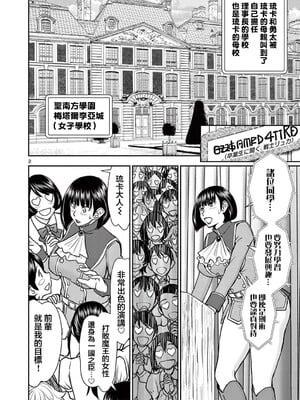 [大井昌和 いのまる]異世界不倫 第一部 1-26END 異世界不倫勇者[枫叶汉化]_00340