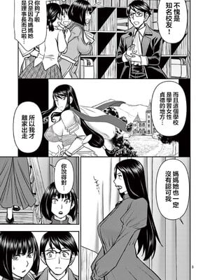 [大井昌和 いのまる]異世界不倫 第一部 1-26END 異世界不倫勇者[枫叶汉化]_00341