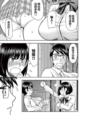 [大井昌和 いのまる]異世界不倫 第一部 1-26END 異世界不倫勇者[枫叶汉化]_00349