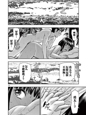 [大井昌和 いのまる]異世界不倫 第一部 1-26END 異世界不倫勇者[枫叶汉化]_00364