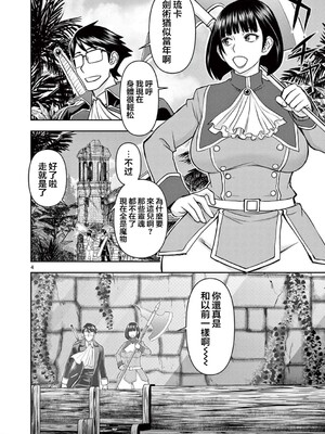 [大井昌和 いのまる]異世界不倫 第一部 1-26END 異世界不倫勇者[枫叶汉化]_00375