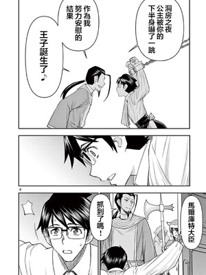 [大井昌和 いのまる]異世界不倫 第一部 1-26END 異世界不倫勇者[枫叶汉化]_00425