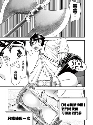 [大井昌和 いのまる]異世界不倫 第一部 1-26END 異世界不倫勇者[枫叶汉化]_00434