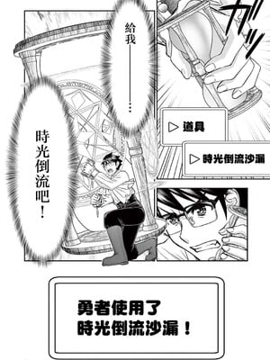 [大井昌和 いのまる]異世界不倫 第一部 1-26END 異世界不倫勇者[枫叶汉化]_00435