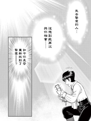 [大井昌和 いのまる]異世界不倫 第一部 1-26END 異世界不倫勇者[枫叶汉化]_00437