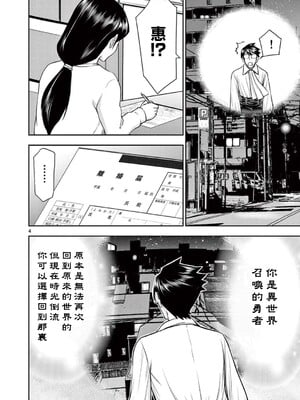 [大井昌和 いのまる]異世界不倫 第一部 1-26END 異世界不倫勇者[枫叶汉化]_00439