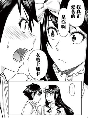 [大井昌和 いのまる]異世界不倫 第一部 1-26END 異世界不倫勇者[枫叶汉化]_00449