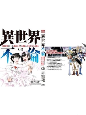 [大井昌和 いのまる]異世界不倫 第一部 1-26END 異世界不倫勇者[枫叶汉化]_00477