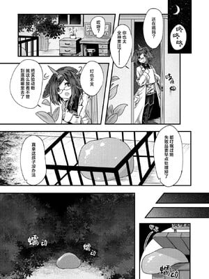 [おもち] キメラ｜奇美拉-前後編- [中国翻訳][白碼][吗喽汉化组]_003