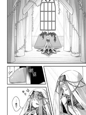 [おもち] キメラ｜奇美拉-前後編- [中国翻訳][白碼][吗喽汉化组]_004
