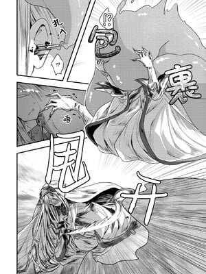 [おもち] キメラ｜奇美拉-前後編- [中国翻訳][白碼][吗喽汉化组]_006