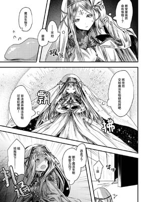[おもち] キメラ｜奇美拉-前後編- [中国翻訳][白碼][吗喽汉化组]_007