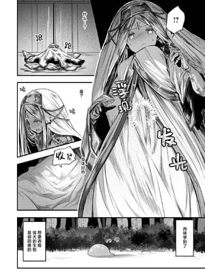 [おもち] キメラ｜奇美拉-前後編- [中国翻訳][白碼][吗喽汉化组]_008