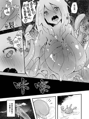 [おもち] キメラ｜奇美拉-前後編- [中国翻訳][白碼][吗喽汉化组]_011