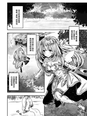 [おもち] キメラ｜奇美拉-前後編- [中国翻訳][白碼][吗喽汉化组]_012