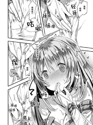 [おもち] キメラ｜奇美拉-前後編- [中国翻訳][白碼][吗喽汉化组]_016