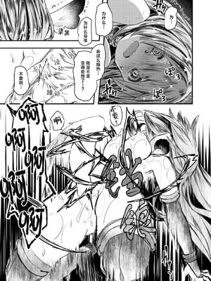 [おもち] キメラ｜奇美拉-前後編- [中国翻訳][白碼][吗喽汉化组]_021