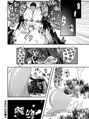 [おもち] キメラ｜奇美拉-前後編- [中国翻訳][白碼][吗喽汉化组]_024