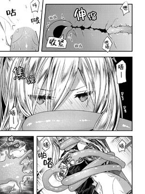 [おもち] キメラ｜奇美拉-前後編- [中国翻訳][白碼][吗喽汉化组]_034