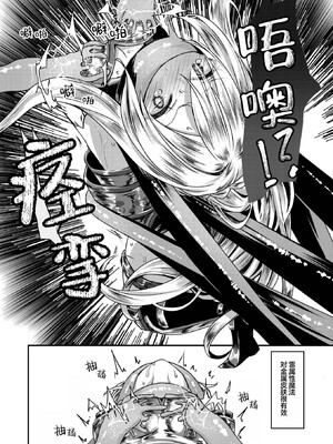 [おもち] キメラ｜奇美拉-前後編- [中国翻訳][白碼][吗喽汉化组]_035