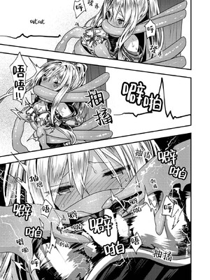 [おもち] キメラ｜奇美拉-前後編- [中国翻訳][白碼][吗喽汉化组]_036