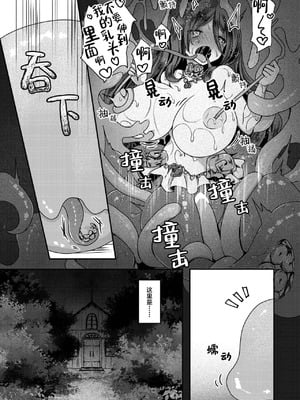 [おもち] キメラ｜奇美拉-前後編- [中国翻訳][白碼][吗喽汉化组]_040