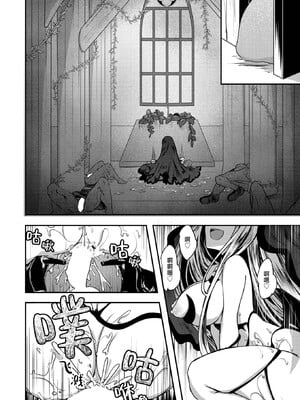 [おもち] キメラ｜奇美拉-前後編- [中国翻訳][白碼][吗喽汉化组]_041