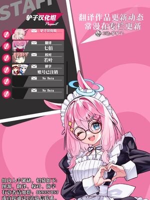 [おもち] キメラ｜奇美拉-前後編- [中国翻訳][白碼][吗喽汉化组]_054