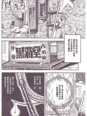 [暗藻ナイト] コミックマゾ1_mazo1_005