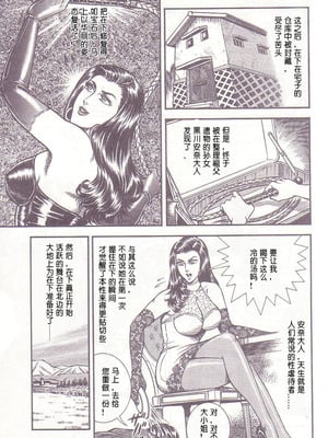 [暗藻ナイト] コミックマゾ1_mazo1_008