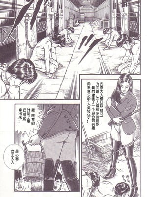 [暗藻ナイト] コミックマゾ1_mazo1_010