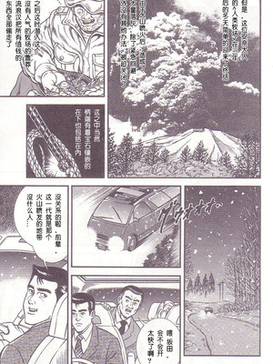 [暗藻ナイト] コミックマゾ1_mazo1_016