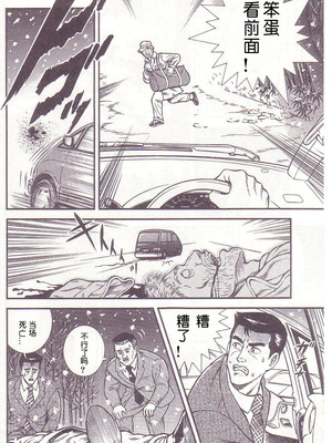 [暗藻ナイト] コミックマゾ1_mazo1_017