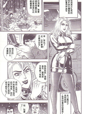 [暗藻ナイト] コミックマゾ1_mazo1_018