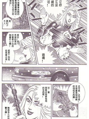 [暗藻ナイト] コミックマゾ1_mazo1_019