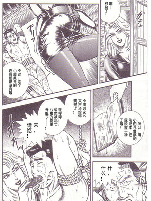[暗藻ナイト] コミックマゾ1_mazo1_021