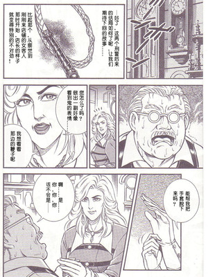 [暗藻ナイト] コミックマゾ1_mazo1_023