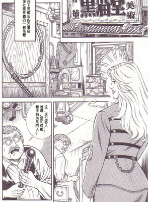 [暗藻ナイト] コミックマゾ1_mazo1_027