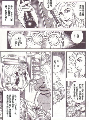 [暗藻ナイト] コミックマゾ1_mazo1_028