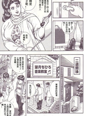 [暗藻ナイト] コミックマゾ1_mazo1_036