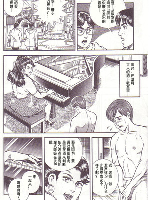 [暗藻ナイト] コミックマゾ1_mazo1_037